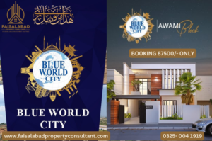 Read more about the article BLUE WORLD CITY – AWAMI BLOCK – ISLAMABAD