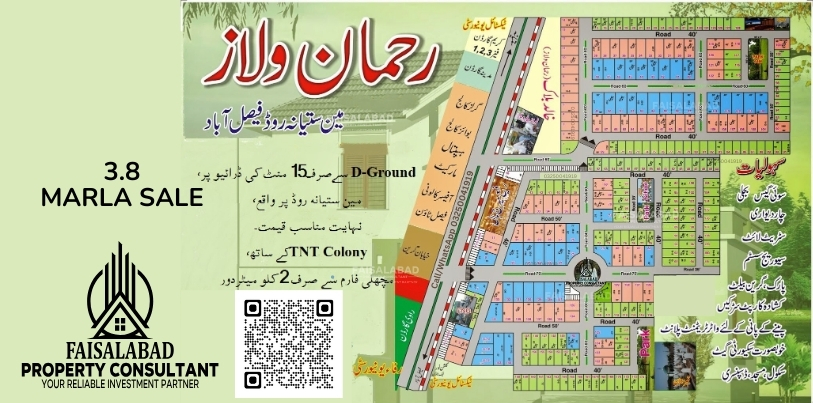 Rehman Villas faisalabad Map