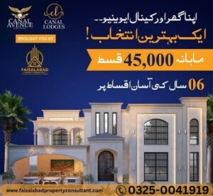 House on Installments in faisalabad Canal Lodges Canal Avenue